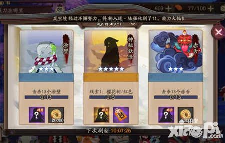 陰陽師櫻花樹紅色是什么 神秘妖怪櫻花樹紅色哪里多