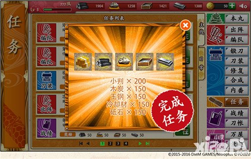 刀劍亂舞ONLINE中如何能快速獲得小判