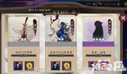 陰陽師石墻是什么 神秘妖怪石墻哪里多