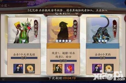 陰陽師翅膀羽衣幼女是什么 神秘妖怪翅膀羽衣幼女哪里多