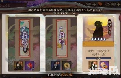 陰陽師羽毛笛子扇是什么 神秘妖怪羽毛笛子扇哪里多