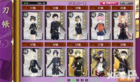 刀劍亂舞手游短刀公式推薦 最新短刀鍛刀公式一覽