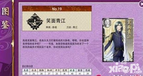 刀劍亂舞手游脅差公式推薦 最新脅差鍛造公式大全