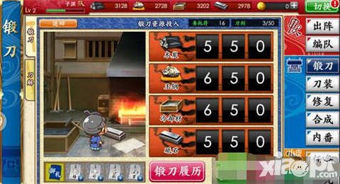 刀劍亂舞公式大全 鍛刀公式匯總