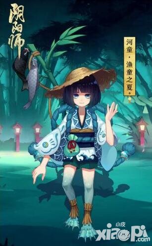 陰陽師漁童之夏皮膚怎么獲得 河童漁童之夏皮膚獲取方法