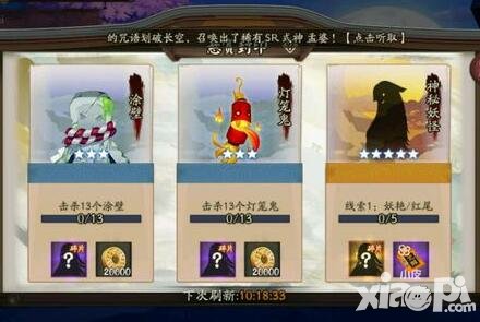 陰陽師妖艷紅尾是什么 神秘妖怪妖艷紅尾哪里多