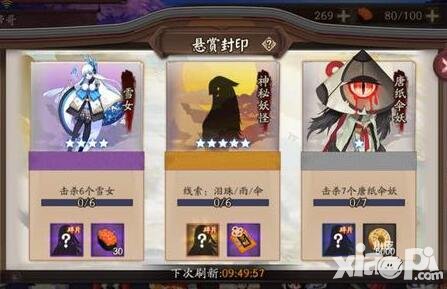 陰陽師淚珠雨傘是什么 神秘妖怪淚珠雨傘哪里多