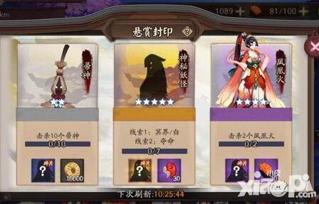 陰陽師冥界白奪命是什么 神秘妖怪冥界白奪命哪里多