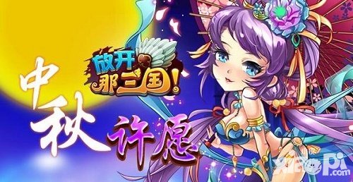 放開那三國2安卓刪檔付費(fèi)測試榮耀來襲 烽火重燃等你來戰(zhàn)