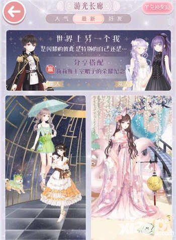 奇跡暖暖照片墻第一賽季開啟 公主級雙倍周末開放