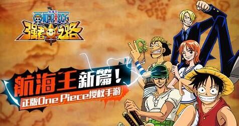 航海王強(qiáng)者之路冠軍膜拜活動開啟 百萬貝利送不停