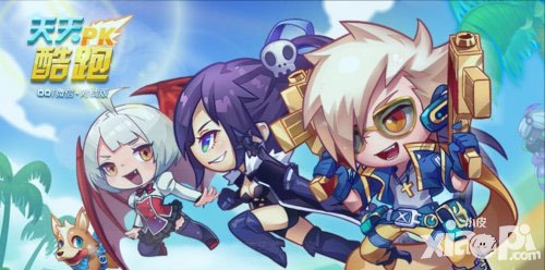 天天酷跑三周年盛典震撼開啟 超值返利一觸即發(fā)