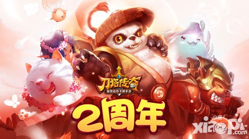 刀塔傳奇9月19日新服開啟 小冰冰傳奇活動(dòng)豐富送好禮