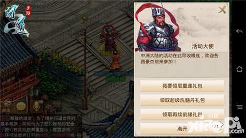 問道手游老玩家回歸活動開啟 重返中洲領(lǐng)豪禮