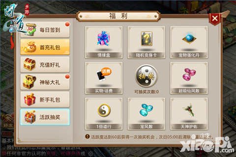 問道手游國慶福利大合集 玩游戲贏千元話費