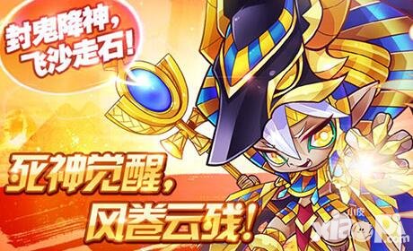 天天酷跑全新SSS寵物重磅來(lái)襲 阿努比斯酷炫登場(chǎng)好禮送不停