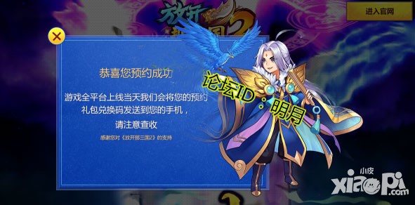 金牌手游續(xù)作《放開(kāi)那三國(guó)2》公測(cè)預(yù)約活動(dòng)開(kāi)啟