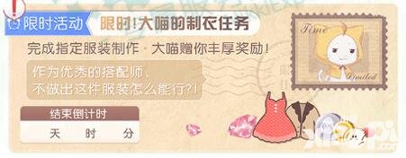 奇跡暖暖限時制衣任務開啟 知識問答全面升級