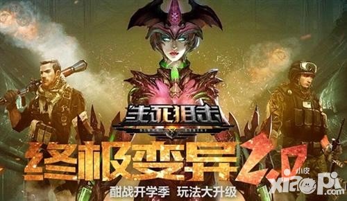 生死狙擊最新活動 免費送炎魔咆哮禮包