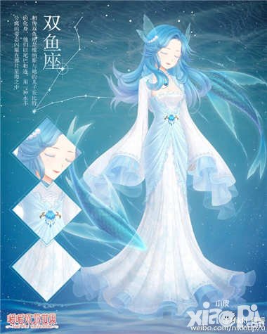 暖暖環(huán)游世界星運活動再次來襲 雙魚座套裝上線