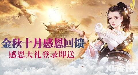 誅仙手游新陣靈登場 萬圣節(jié)一起來搗蛋吧