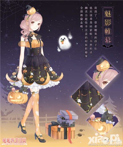 暖暖環(huán)游世界2016萬圣節(jié)套裝魅影帷幕上線 幸運草之園隨機(jī)抽取