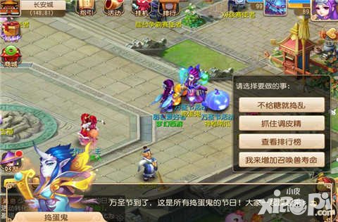 夢(mèng)幻西游手游2016萬(wàn)圣節(jié)活動(dòng)  萬(wàn)圣節(jié)奇趣夜開啟奇幻之旅