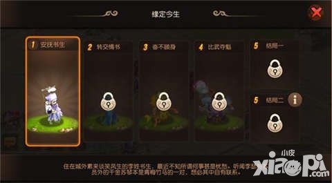 夢(mèng)幻西游手游單身節(jié)活動(dòng)來(lái)襲 三大活動(dòng)助你脫單