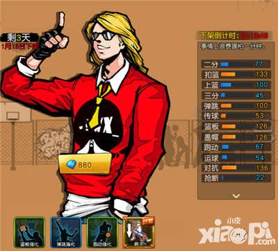 街籃手游費(fèi)恩和簡哪個好 兩者對比哪個厲害