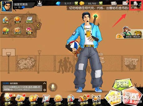 街籃手游怎么加好友 好友為什么搜不到