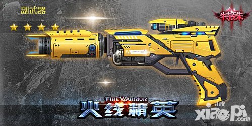 火線精英11月17日精彩活動 精英學院來襲