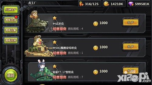 那兔之大國夢兵種怎么生產(chǎn) 生產(chǎn)兵有什么技巧