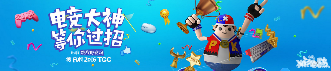 嘉年華VR游戲大比拼 參與投票Q幣隨你拿