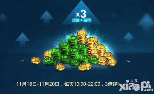 英雄聯(lián)盟手游備戰(zhàn)季前賽活動 三倍經(jīng)驗金幣等你來