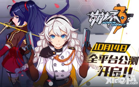 崩壞3全新活動(dòng)來襲 裝備體力大折扣