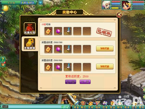 神武2手游老玩家回歸活動(dòng)開(kāi)啟 回歸送好禮