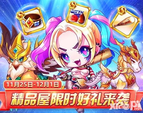 天天酷跑精品屋強(qiáng)勢(shì)開(kāi)啟 全新角色電玩蘿莉勁爆登場(chǎng)