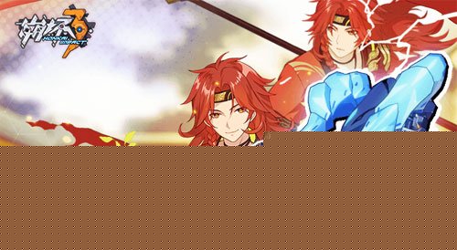 崩壞3蚩尤巨炮強(qiáng)勢(shì)來(lái)襲 圣痕神農(nóng)現(xiàn)已加入補(bǔ)給列表