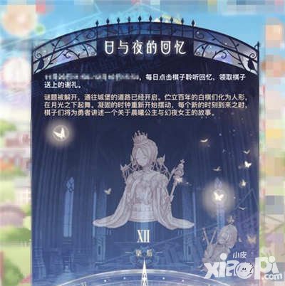 奇跡暖暖永夜國(guó)之夢(mèng)鉆石福利大放送 每日登陸領(lǐng)豪禮