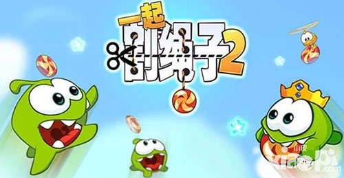 一起割繩子2無限體力怎么弄 無限體力獲取攻略