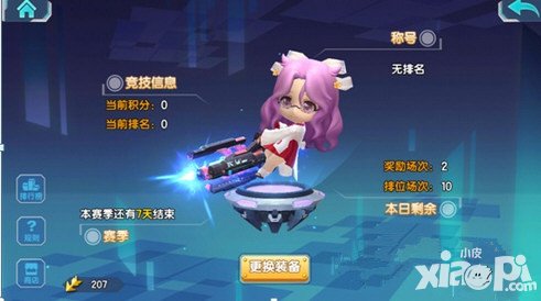 少女咖啡槍有哪些武器 武器怎么獲得