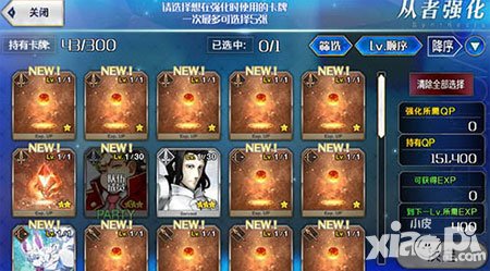 命運冠位指定重復的英靈怎么辦