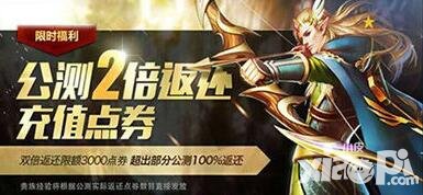 英魂之刃口袋版新手福利送不停 內(nèi)測(cè)十大超值活動(dòng)來(lái)襲