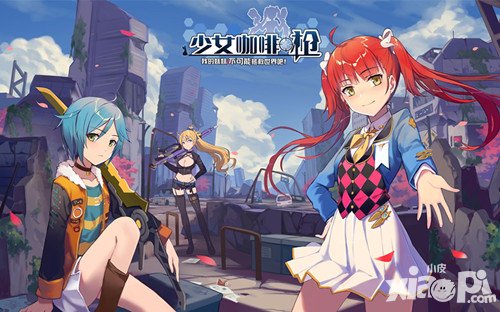 少女咖啡槍武器零件怎么得 武器零件哪里可以買(mǎi)