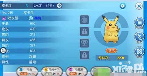 口袋妖怪VS電系精靈哪個(gè)好 電系精靈哪個(gè)厲害