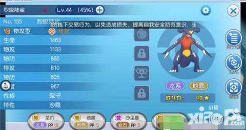 口袋妖怪VS龍系精靈哪個(gè)好 龍系精靈哪個(gè)厲害