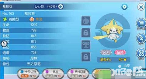 口袋妖怪VS超能力精靈哪個(gè)好 超能力精靈哪個(gè)厲害