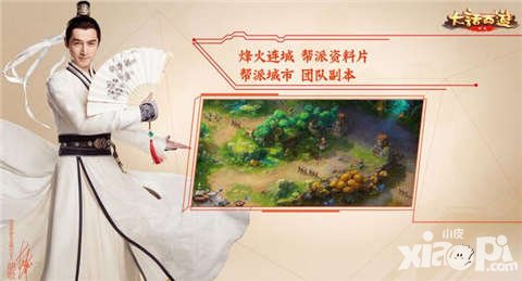 大話西游手游烽火連城資料片什么時(shí)候出