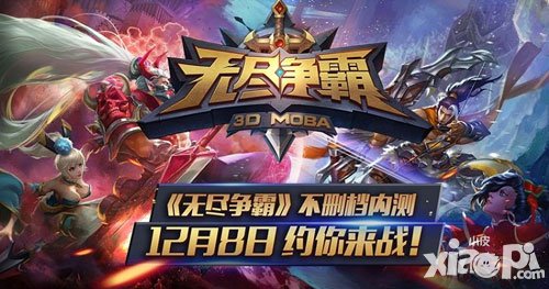 無(wú)盡爭(zhēng)霸游戲怎么操作 游戲操作技巧解答