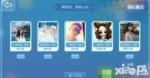 蟲蟲大作戰(zhàn)能不能組隊 怎么組隊